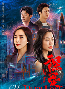妇女战争：奉天洞之血
